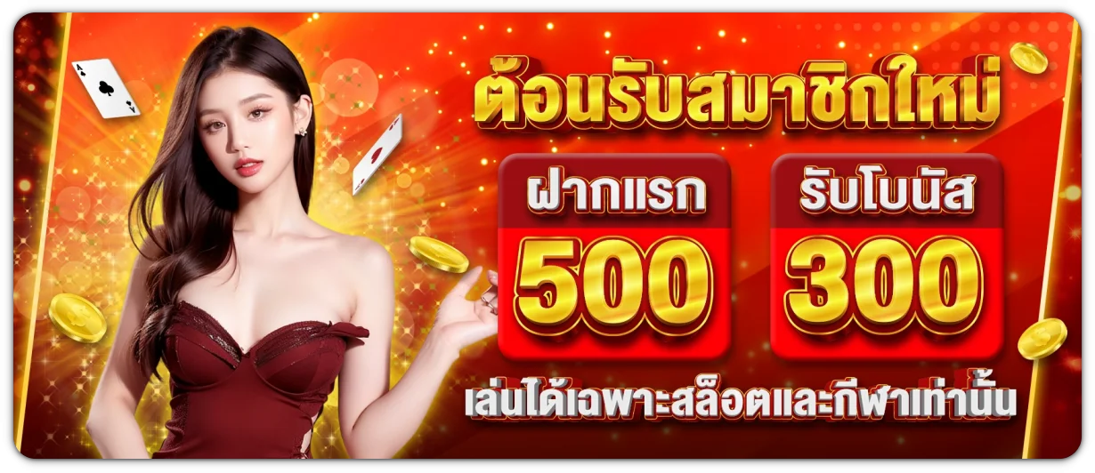 Slot888 โปรโมชั่น